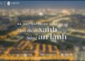 Vinhomes TV |TOÀN CẢNH "THE GREEN CODE - LỄ MỞ BÁN PHÂN KHU SAPPHIRE PARKVILLE"